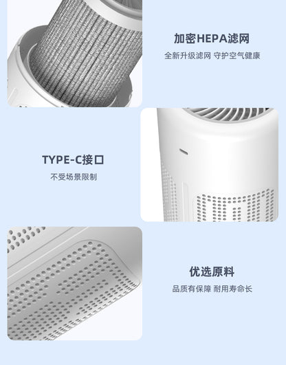🌬️ Compact Air Purifier
